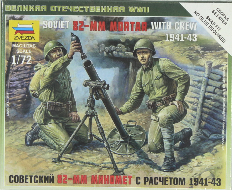 Modeling figures soviet 82 mm mortar, , ref. 6109, 1/72, Zvezda