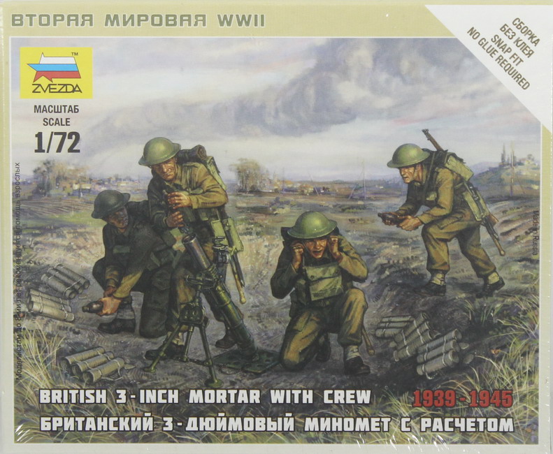 Modeling figures british mortar, ref. 6168, 1/72, Zvezda
