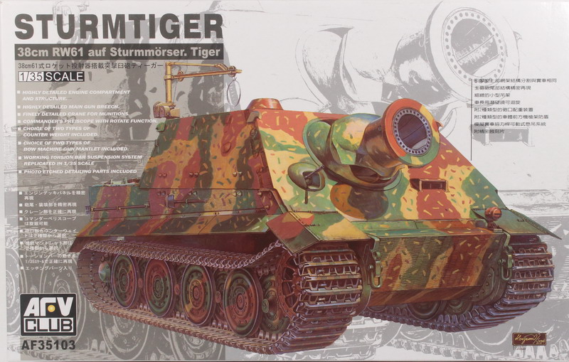 Modeling tank Sturmtiger, 38 cm RW 61, Sturmmöser, ref.AF 35103, 1/35, AFV.