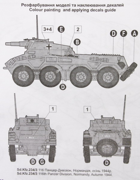 Modeling armored car Sdkfz 234/3, Stummel, 8 rad, ref. 707, 1/72, Roden, no box