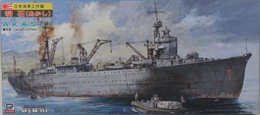 Modeling ship repair Akashi, ref. W37, 1/700, Pit Road