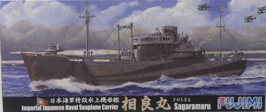 Modeling ship seaplane carrier Sagamaru, ref. 54, 1/700, Fujimi