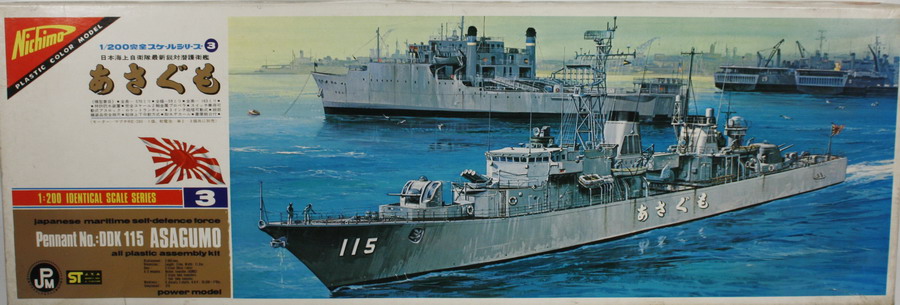 Modeling ship destroyer Asagumo, DDK-115, ref. 3, 1/200, Nichimo
