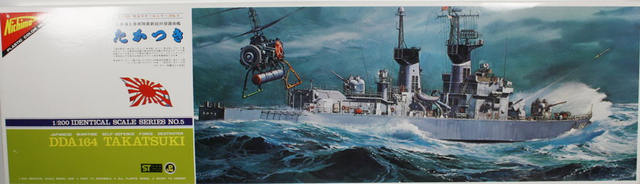 Modeling ship destroyer Takatsuki, DDK-164, ref. 5, 1/200, Nichimo