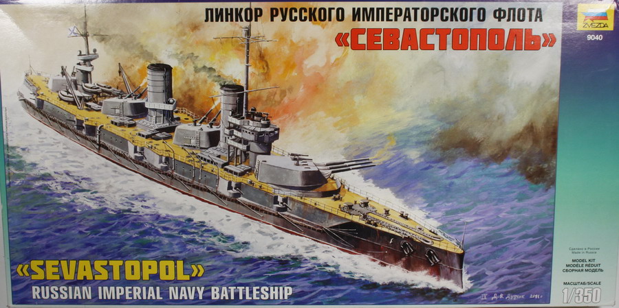 Modeling ship battleship Sebastopol, ref. 9040, 1/350, Zvezda