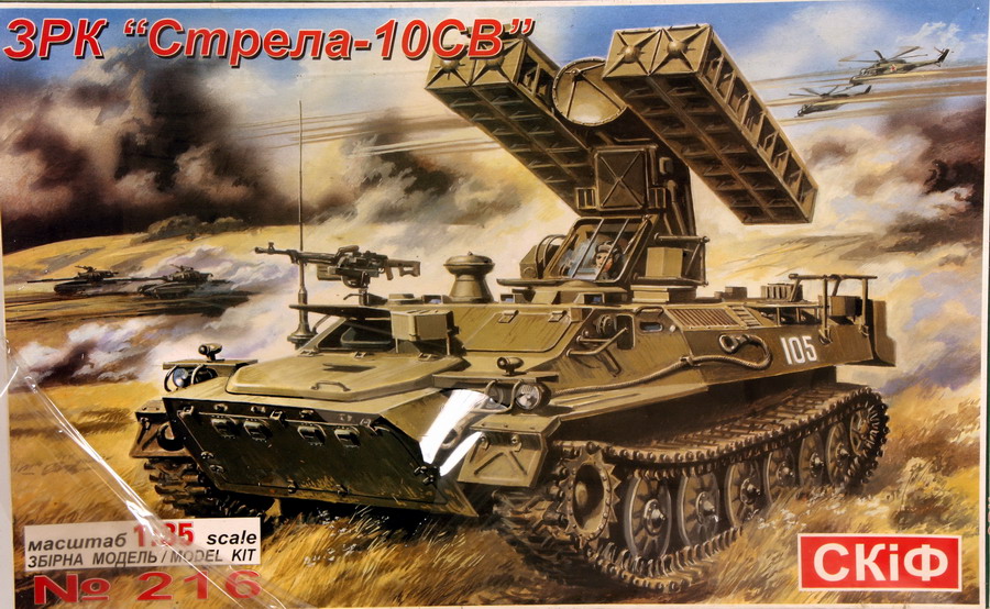 Modeling vehicle Strela-10 - Ctpena-10, ref. 203, 1/35, Skip