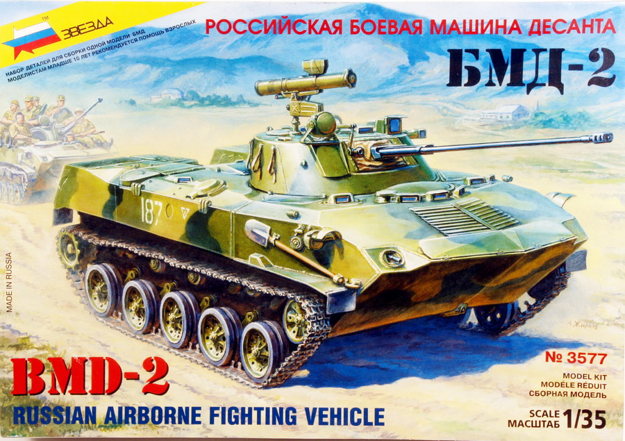 Modeling armored car BMD-2, Airborne vehicle, ref. 3577, 1/35, Zvezda