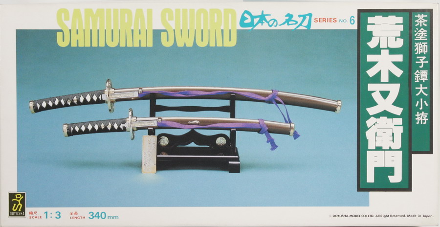 Modeling Sword Samurai, ref. 6, 1/3, Doyusha