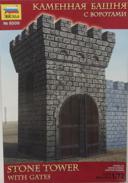 Modeling Stone tower with gates , ref.8509, 1-72, Zvezda